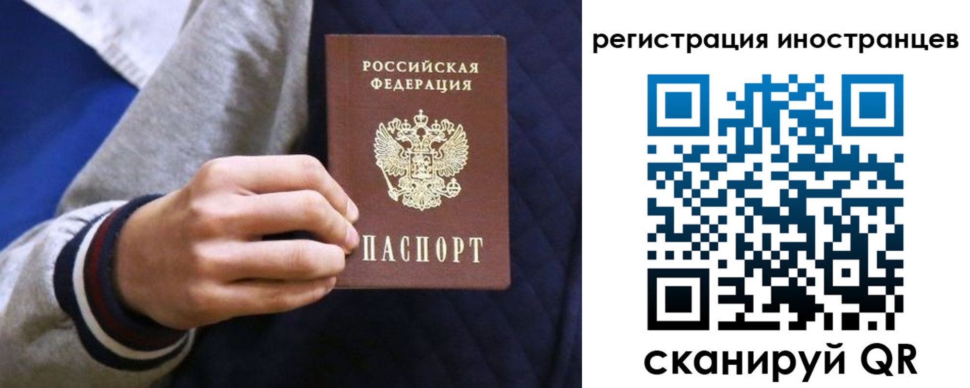 временная регистрация для всех в Пермской области
