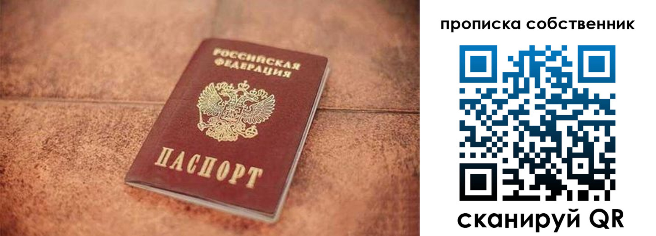 где прописаться в Пермской области