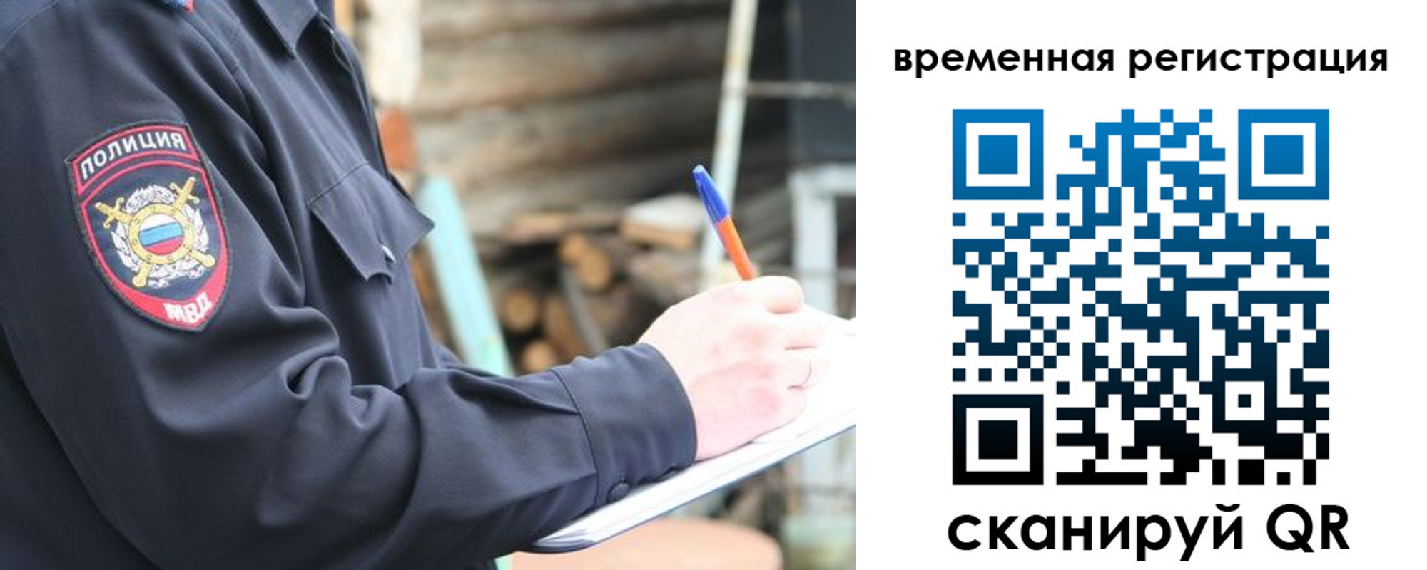 временная регистрация надежно в Пермской области