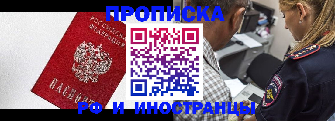прописка законно в Пермской области