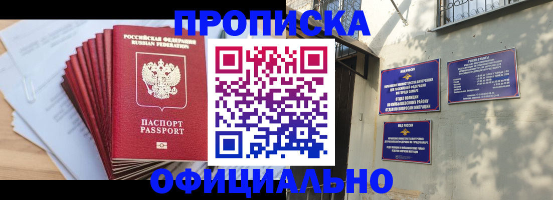 временная регистрация для всех в Пермской области