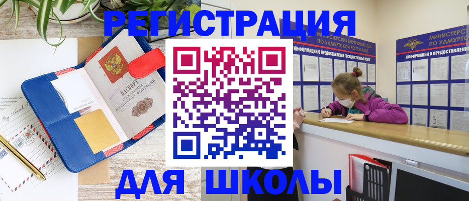 временная прописка в Пермской области