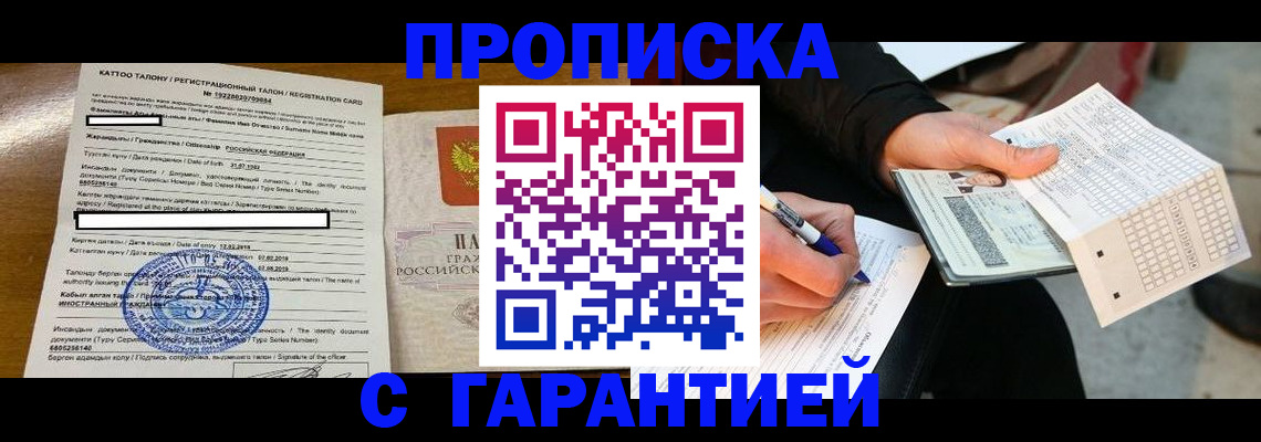 временная регистрация адрес в Пермской области