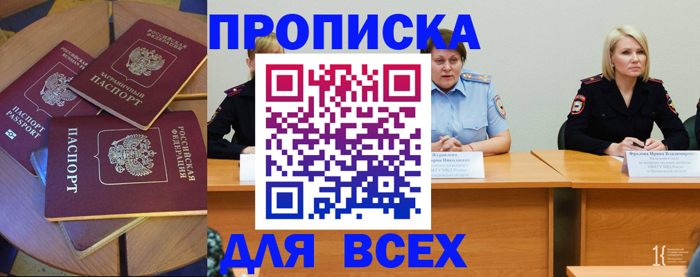 миграционный учет в Пермской области