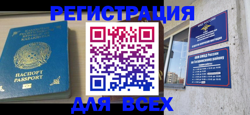 временная регистрация для всех в Пермской области