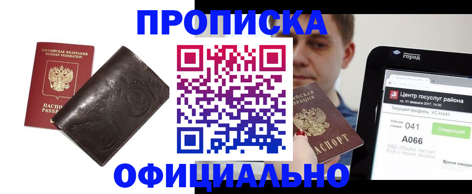 прописка гарантия в Пермской области