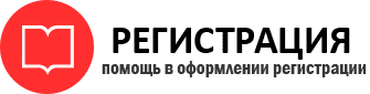 прописка в Пермской области id802401